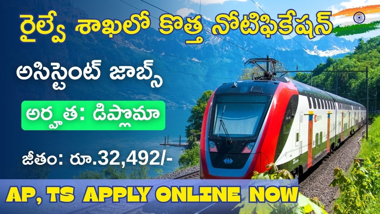 RITES Technical Assistant Recruitment 2025
