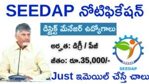 SEEDAP District Manager Recruitment 2025