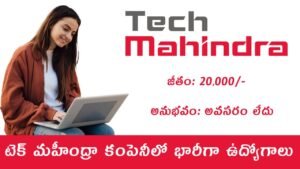 Tech Mahindra Recruitment 2025 Telugu