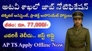 WII Recruitment 2025