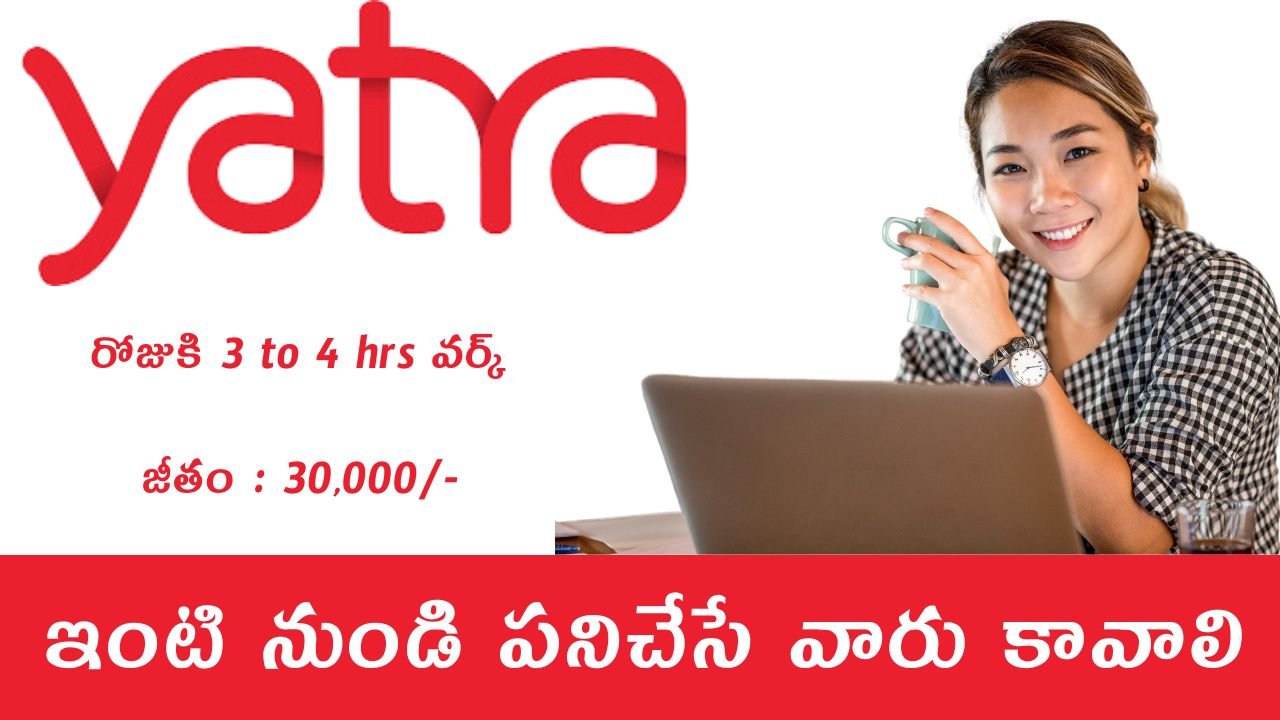 Yatra Recruitment 2025 Telugu