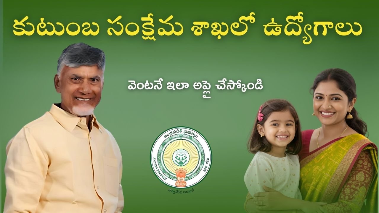 AP NHM APVVP Notification 2025