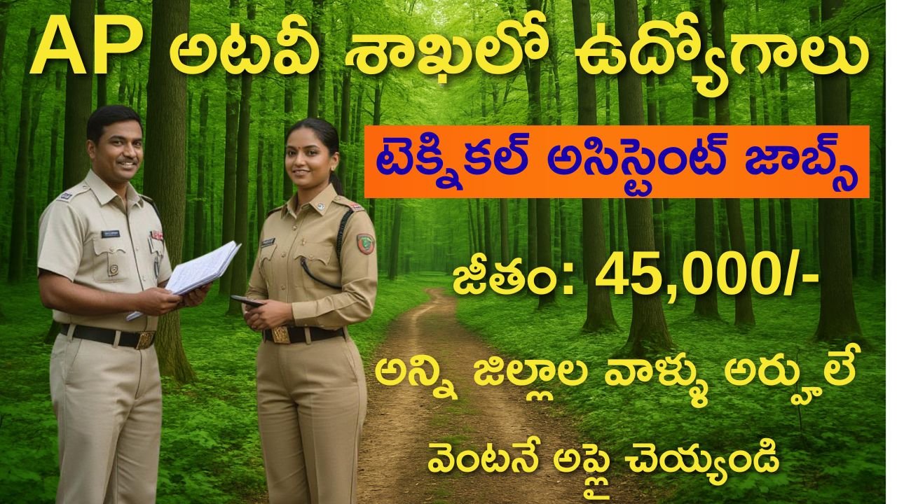 APPSC Forest Jobs 2025