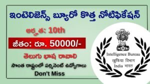 IB Security Assistant MT Recruitment 2025