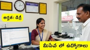 Meeseva Jobs Recruitment 2025