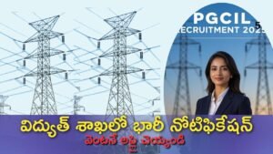 PGCIL Recruitment 2025