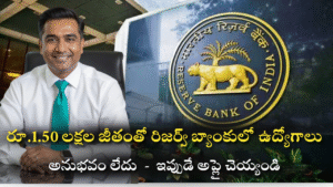 RBI Grade B Notification 2025