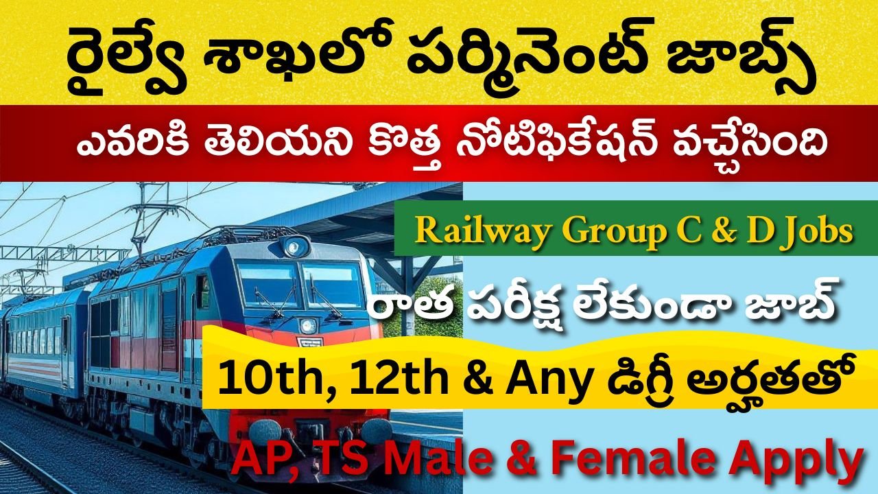 Railway Jobs 2025