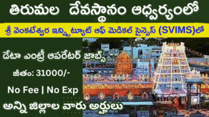 SVIMS Jobs Notification 2025