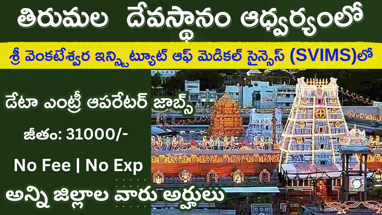 SVIMS Jobs Notification 2025