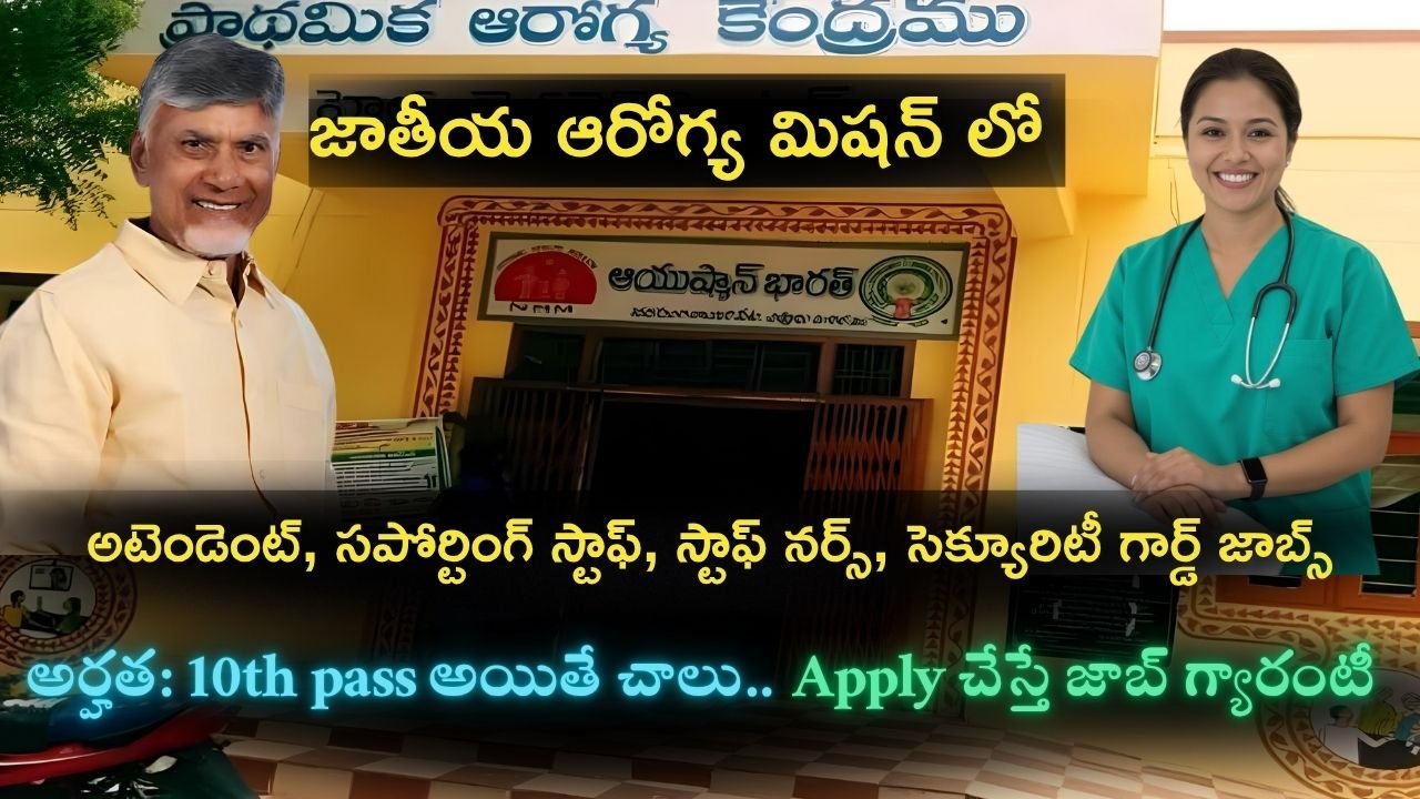 AP Government Jobs 2025