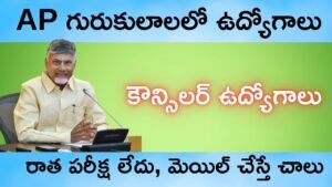 APTWREIS Recruitment