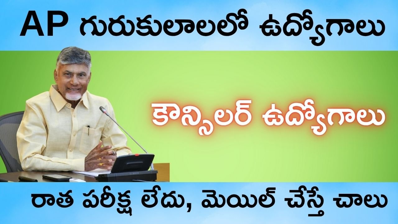 APTWREIS Recruitment