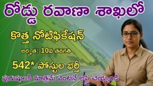 BRO Recruitment 2025