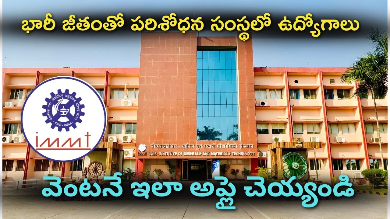 CSIR–IMMT Recruitment 2025