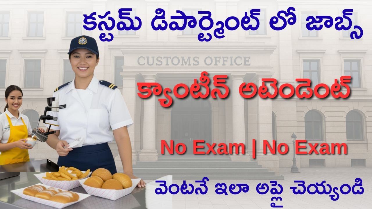 Customs Canteen Attendant Recruitment 2025