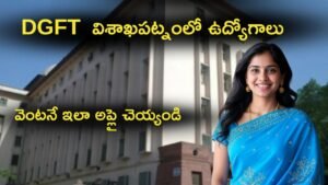 DGFT Recruitment 2025