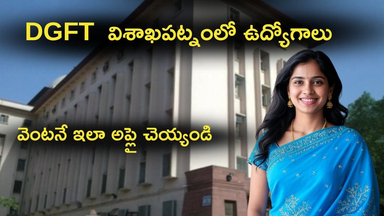 DGFT Recruitment 2025