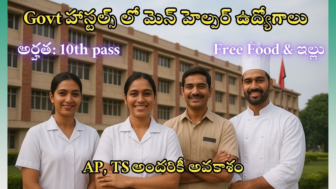 Gwyer Hall Mess Helper/ Ward Bearer Notification 2025