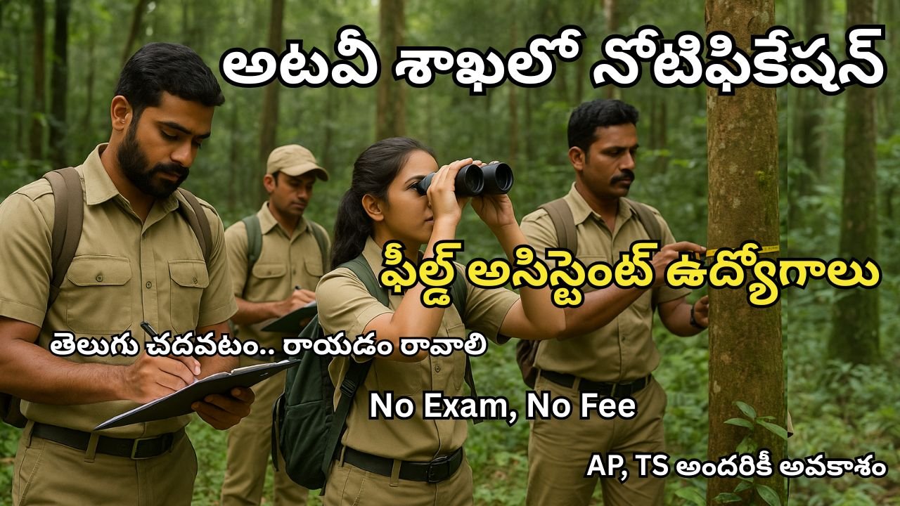 IFB ICFRE Field Assistant Notification 2025