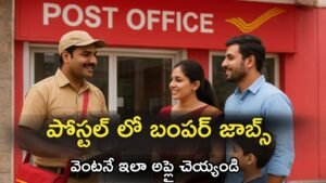 IPPB Executive Recruitment 2025