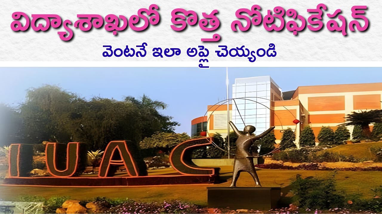 IUAC Recruitment 2025