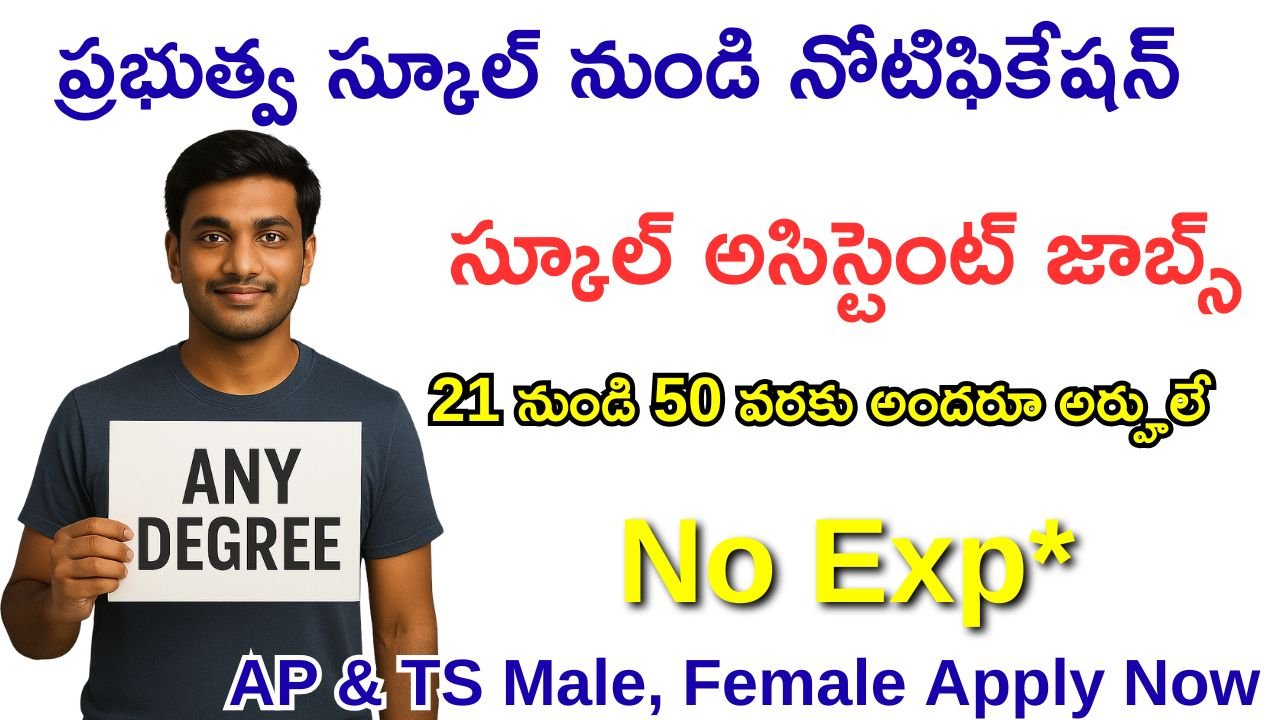 Navy School Recruitment 2025