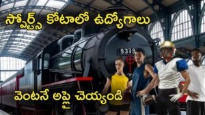 RRC ECR Sports Quota Recruitment 2025