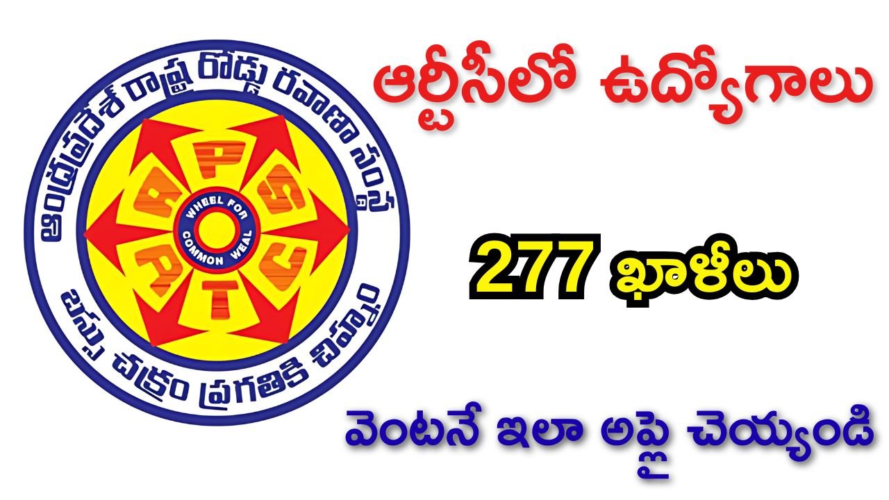 APSRTC Apprentice Notification 2025
