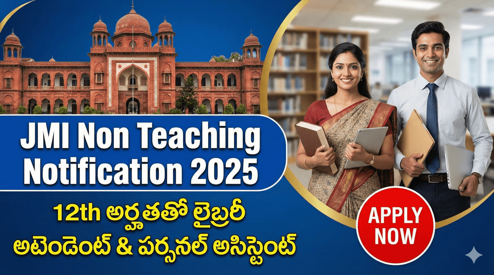 JMI Non Teaching Notification 2025