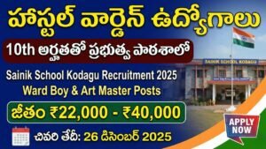 Hostel Warden Jobs