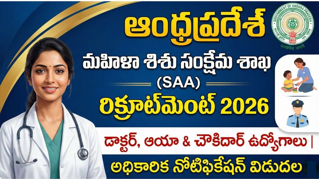 AP SAA Recruitment 2026
