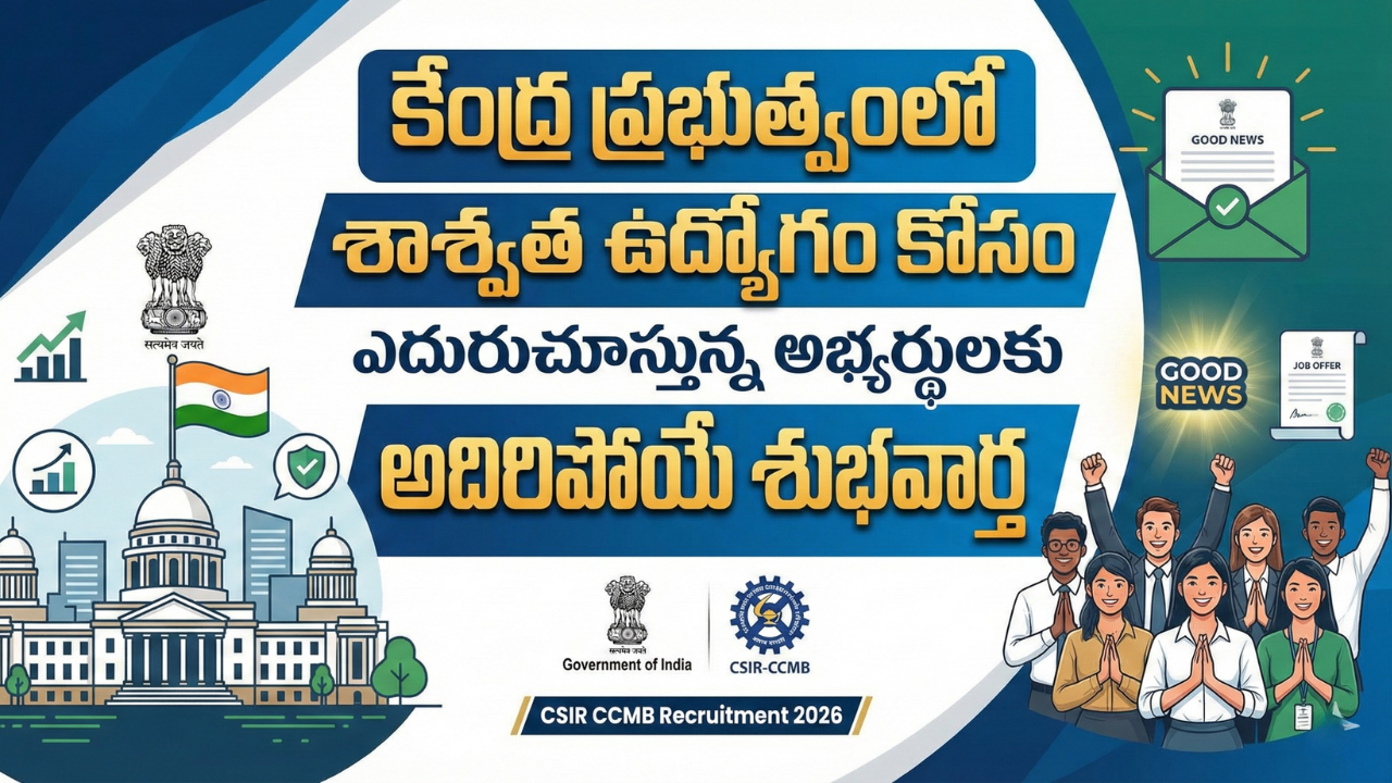 CSIR CCMB Recruitment 2026