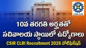 CSIR CLRI Recruitment 2026