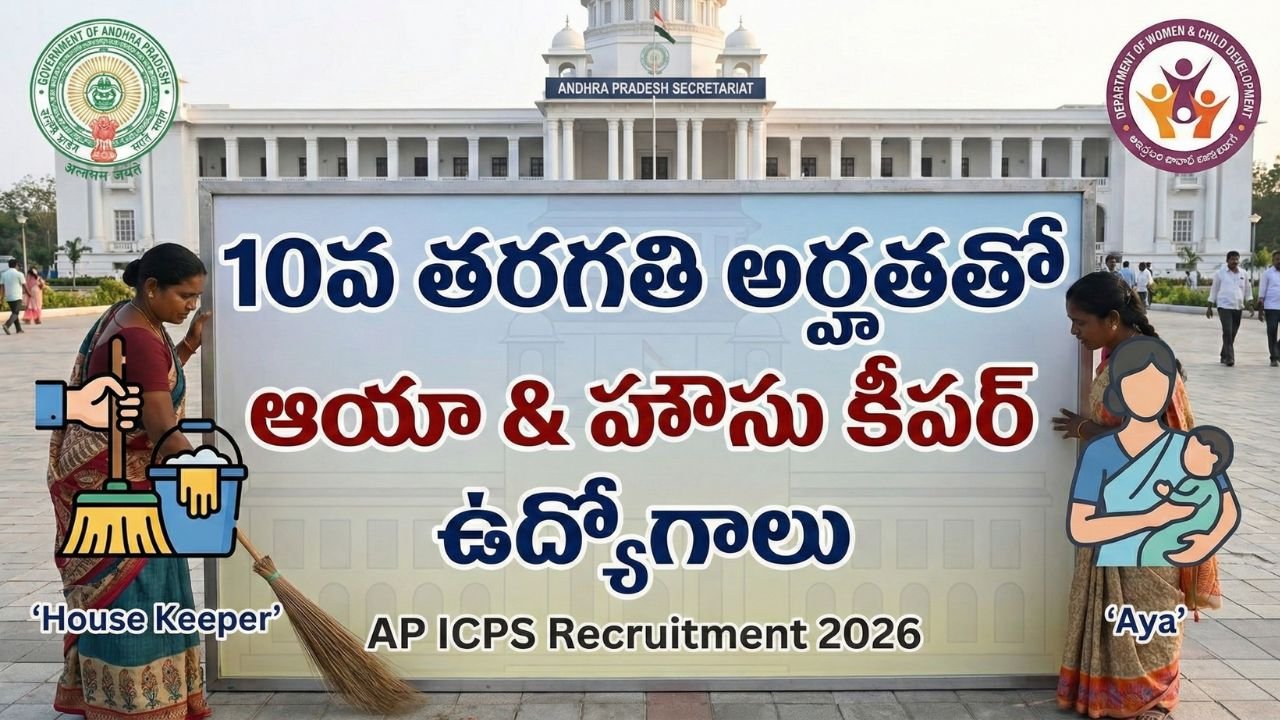 AP ICPS Recruitment 2026