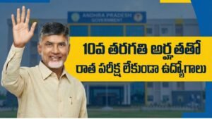 AP One Stop Centre Recruitment 2026