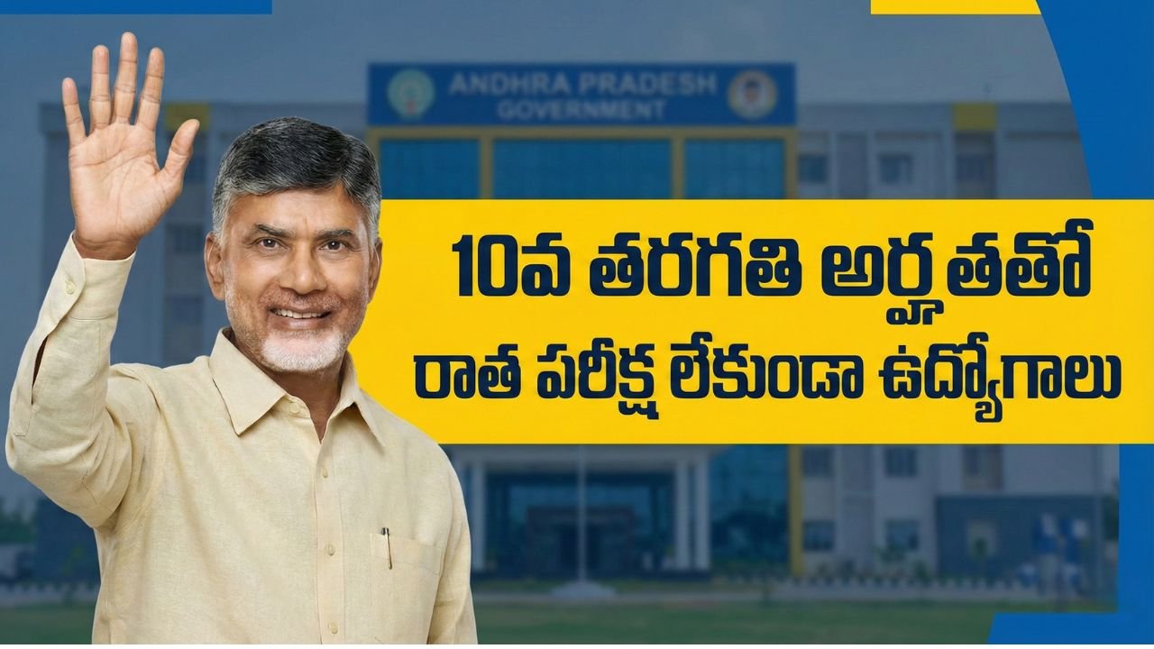 AP One Stop Centre Recruitment 2026