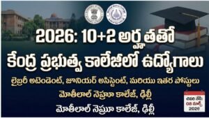 Library Attendant Jobs 2026