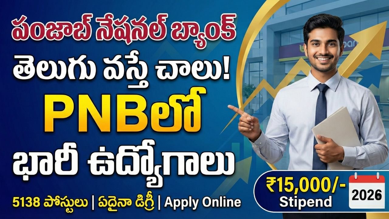 PNB Recruitment 2026