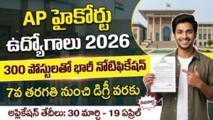 AP High Court Jobs 2026