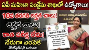 AP WDCW Notification 2026