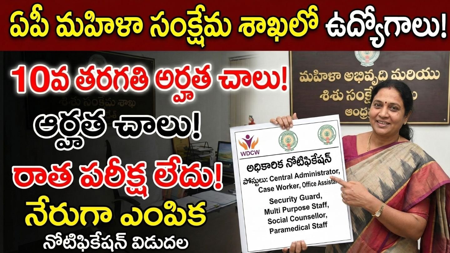 AP WDCW Notification 2026