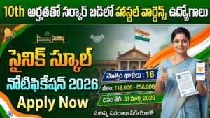 Sainik School MTS & Ward Boys Job requirement 2026