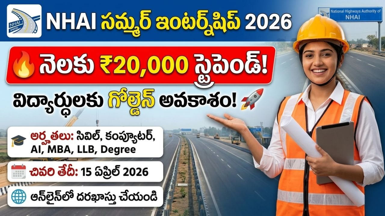 Summer Internship Program 2026