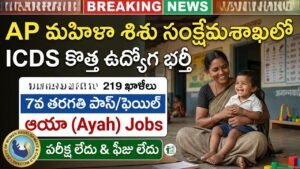 AP ICPS Jobs 2026