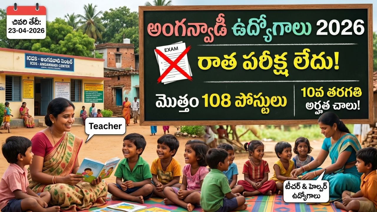 AP Anganwadi Jobs 2026