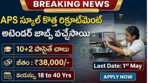 Army Public School Non Teaching Notification 2026