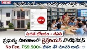 Librarian Jobs 2026