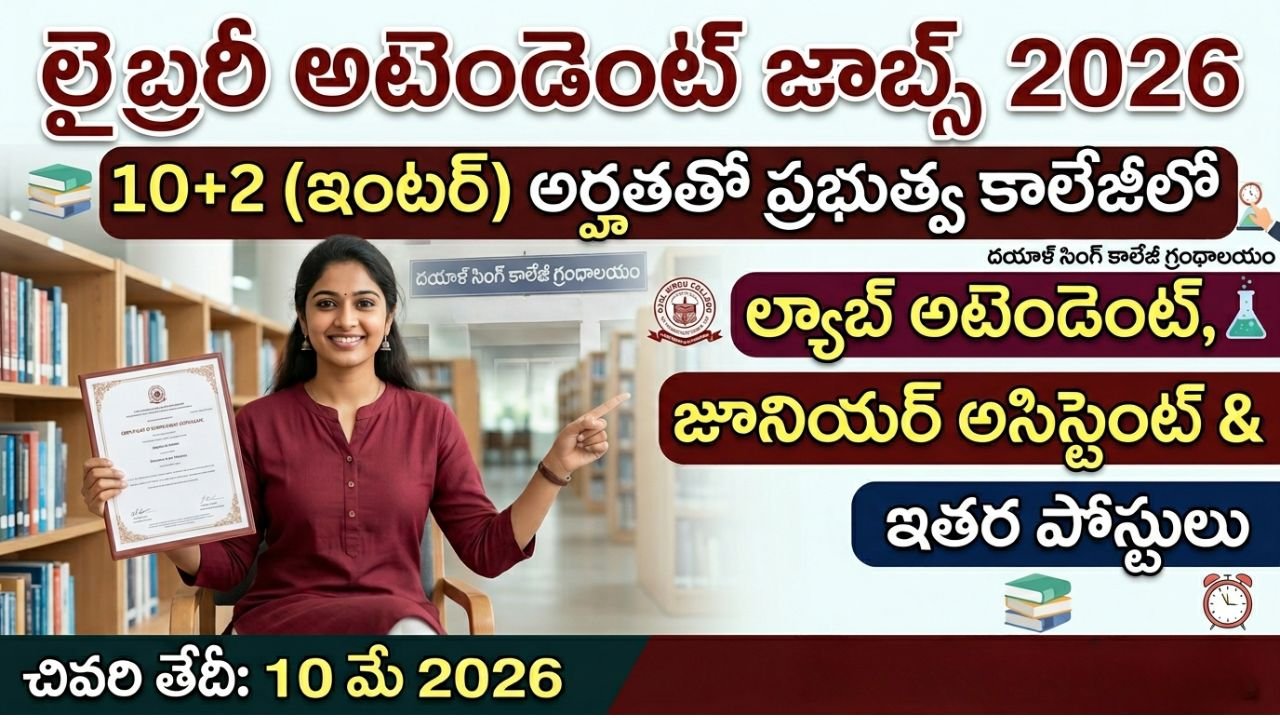 Library Attendant Jobs 2026