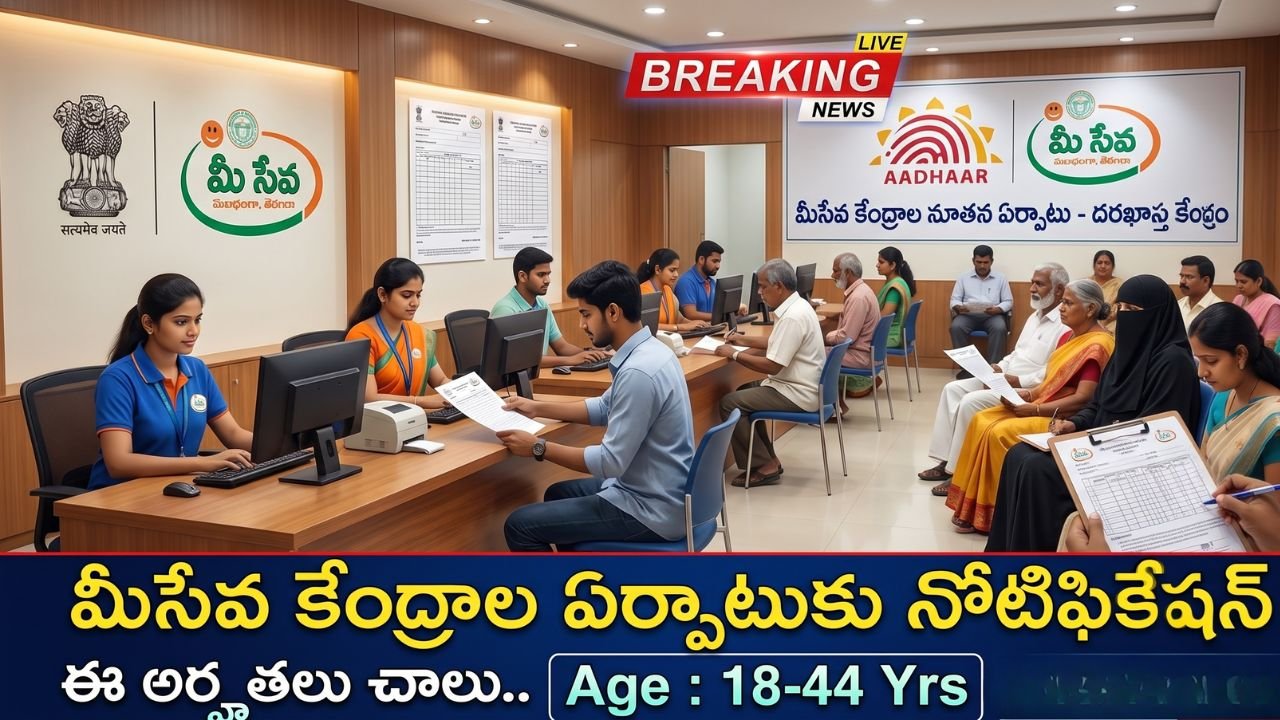 Meeseva Centres notification 2026